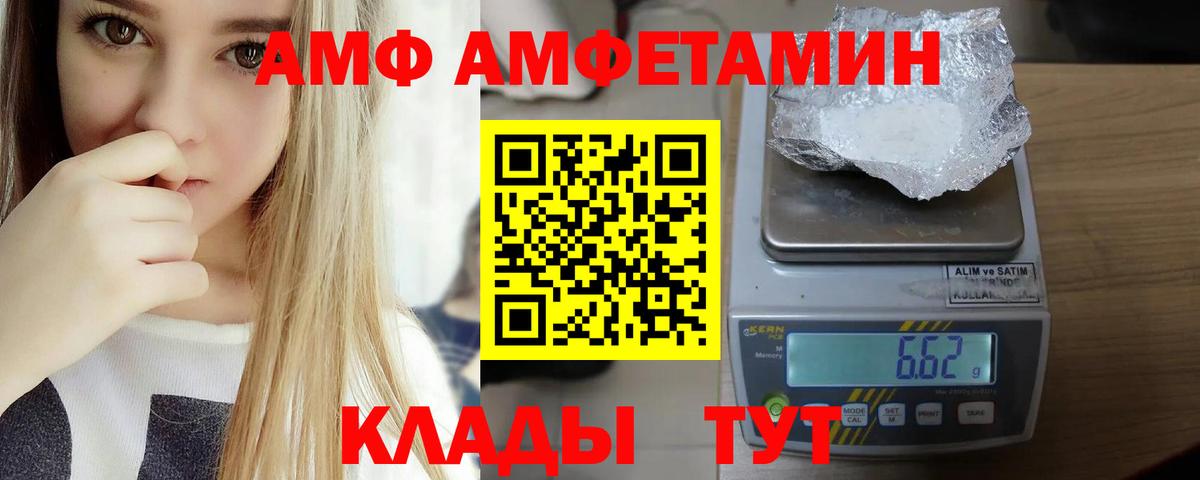 Amphetamine Premium Ивантеевка
