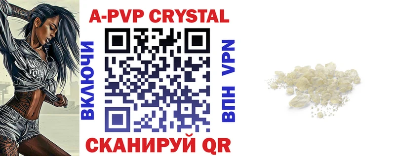 магазин  наркотиков  Ивантеевка  Alpha PVP кристаллы 