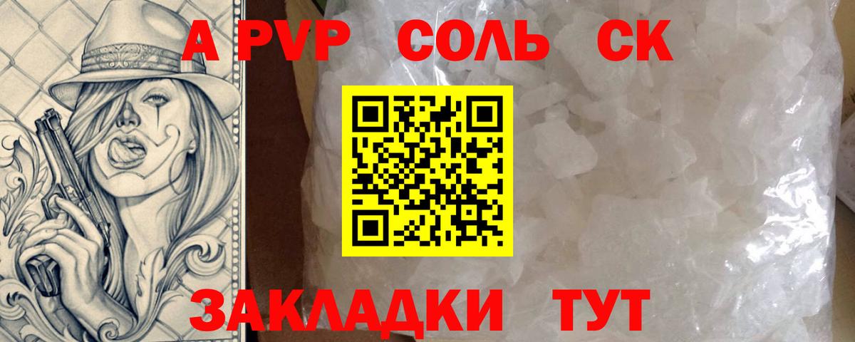 A PVP Crystall  Alpha PVP мука  Вход с VPN  Alpha PVP  A PVP СК КРИС  Ивантеевка 