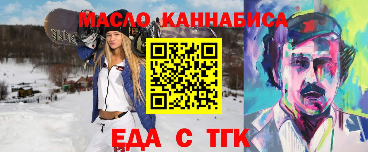 Ивантеевка  Печенье с ТГК конопля  Вход с VPN 
