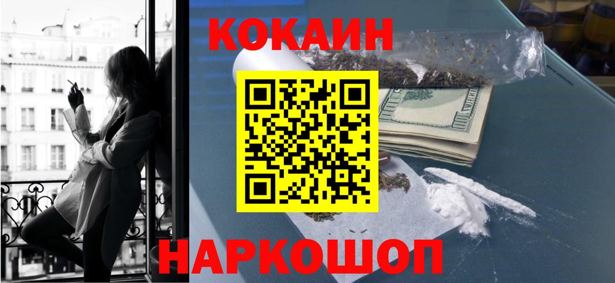 COCAIN Колумбийский  КОКАИН  COCAIN Fish Scale  Ивантеевка  Вход с VPN 