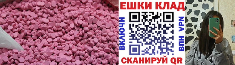 наркота  Ивантеевка  ЭКСТАЗИ круглые 
