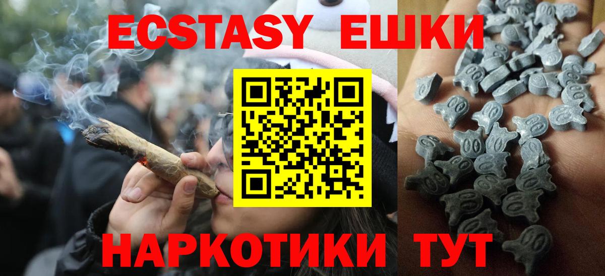 Экстази диски  Вход с VPN  ЭКСТАЗИ TESLA  Ивантеевка 