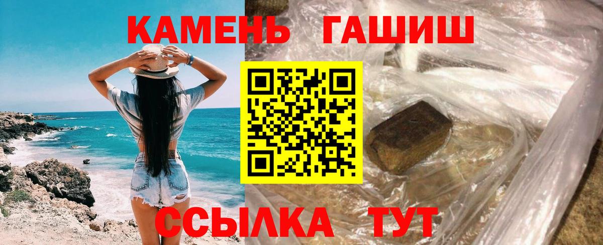 ГАШ Cannabis  Вход с VPN  ГАШИШ hashish  Ивантеевка 