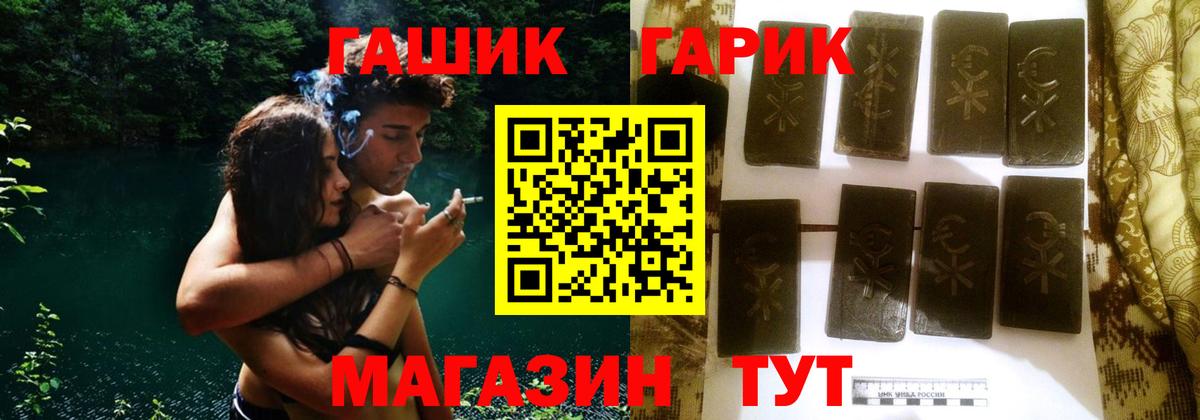 ГАШИШ гашик Ивантеевка