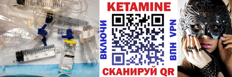 цены   Ивантеевка  КЕТАМИН ketamine 