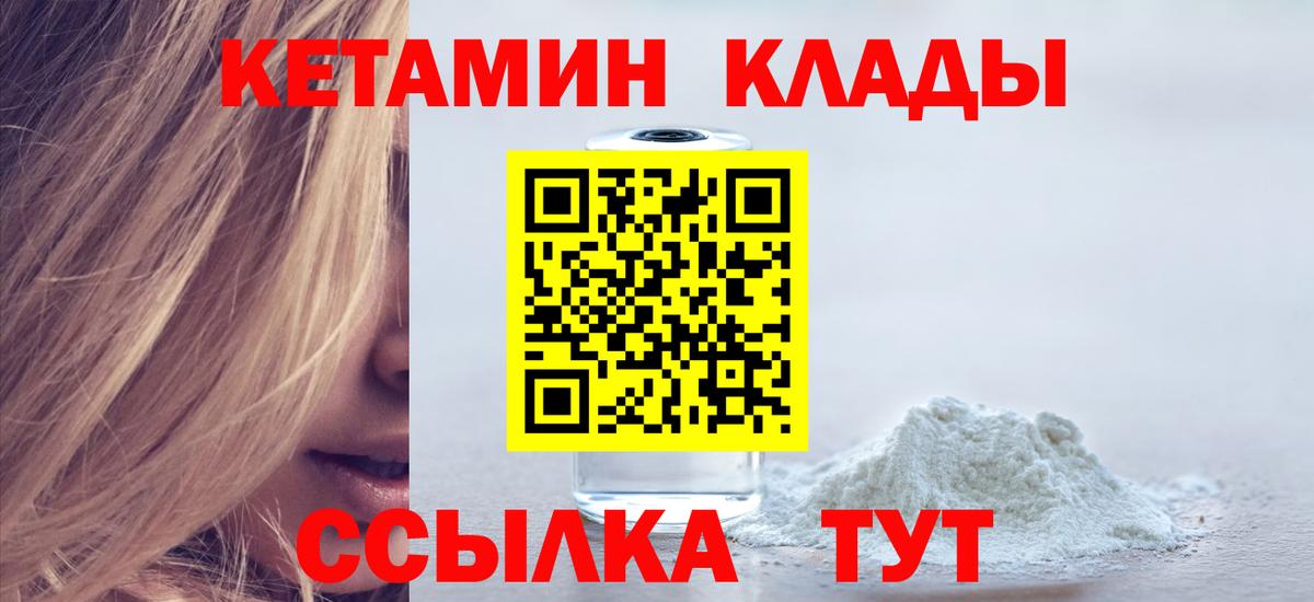 КЕТАМИН ketamine Ивантеевка