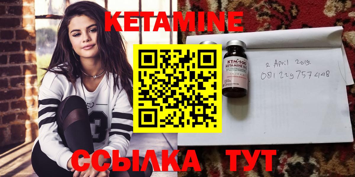 КЕТАМИН ketamine  Вход с VPN  Ивантеевка 