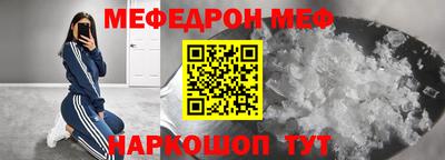 мефедрон мука Волгодонск
