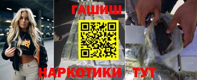 синтетический гашиш Волжск