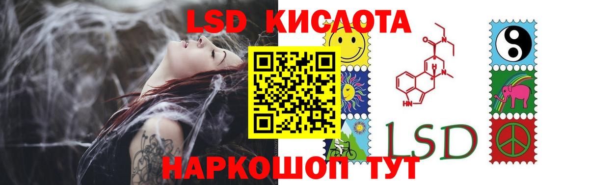 ЛСД экстази кислота  ЛСД экстази ecstasy  Ивантеевка  Вход с VPN 