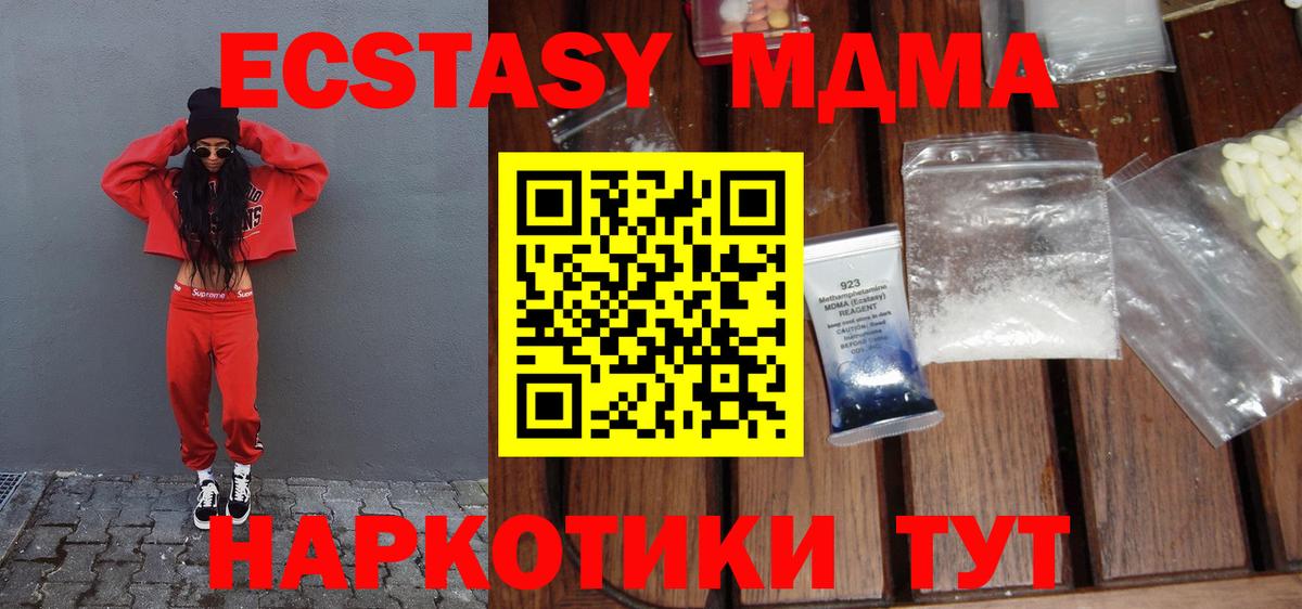 МДМА  MDMA VHQ  Вход с VPN  MDMA молли  Ивантеевка 