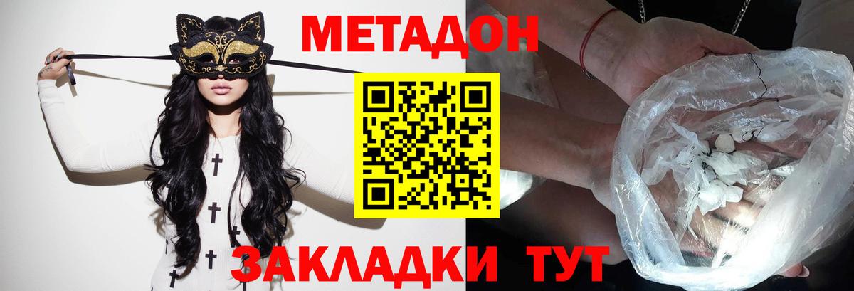 МЕТАДОН кристалл  Вход с VPN  Метадон VHQ  Ивантеевка 