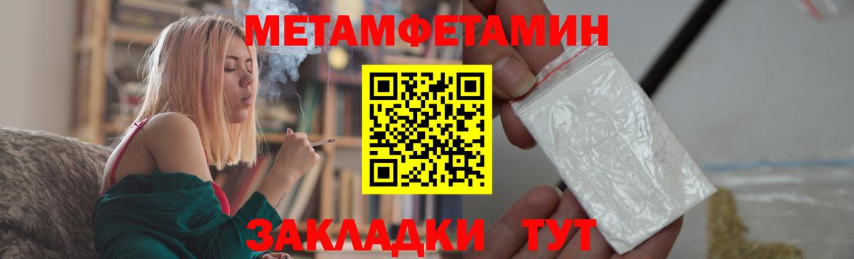 Первитин кристалл Ивантеевка