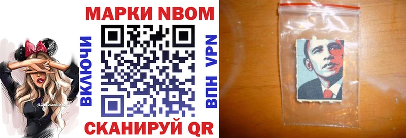 Марки N-bome 1500мкг закладка Ивантеевка