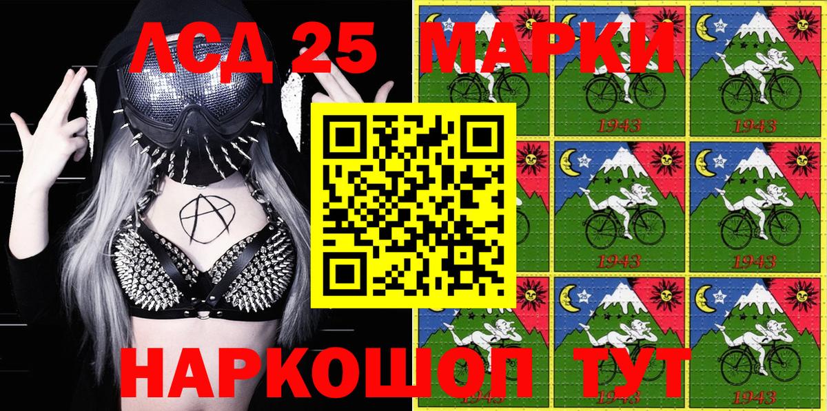 Марки 25I-NBOMe 1,5мг  Вход с VPN  Ивантеевка 