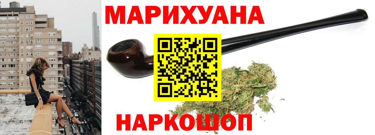 МАРИХУАНА SATIVA & INDICA Ивантеевка